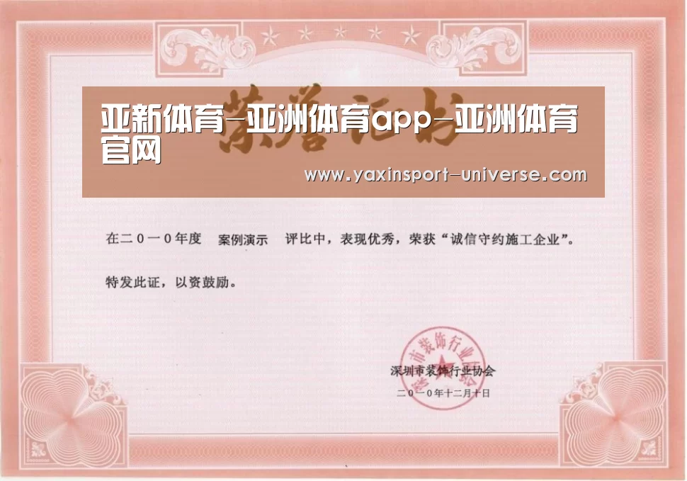 荣誉证书二(图1)