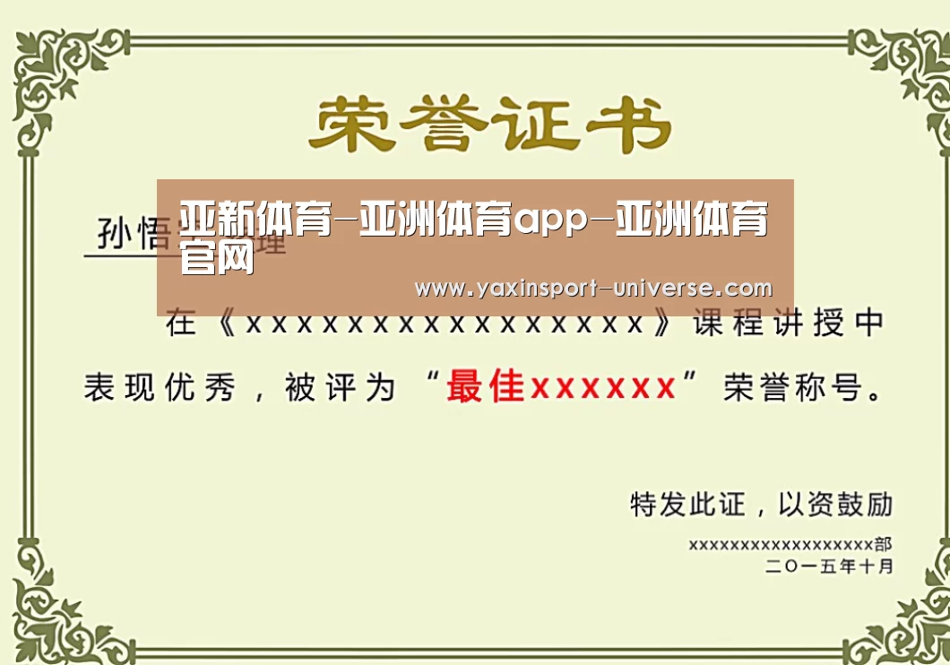 荣誉证书一