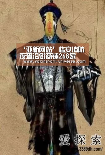 亚新app